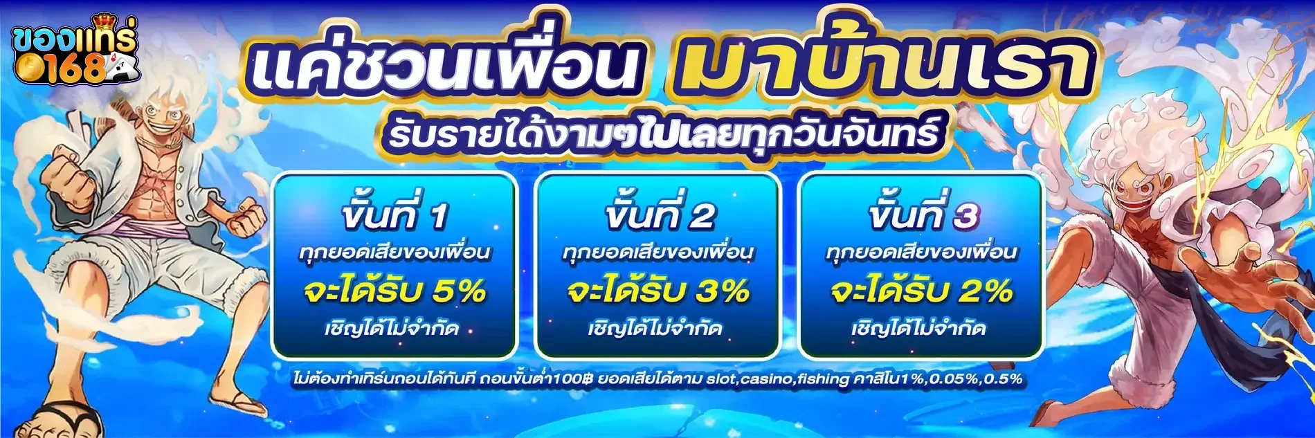 ของแทร่168.2