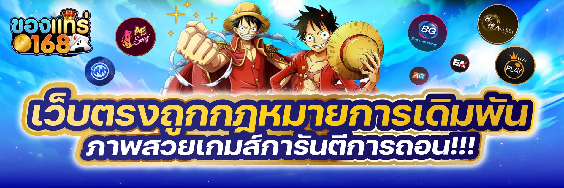 ของแทร่168.3